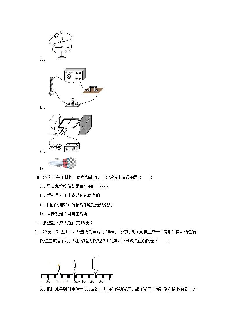 2021年广东省深圳市中考物理模拟试卷（一）含参考答案03