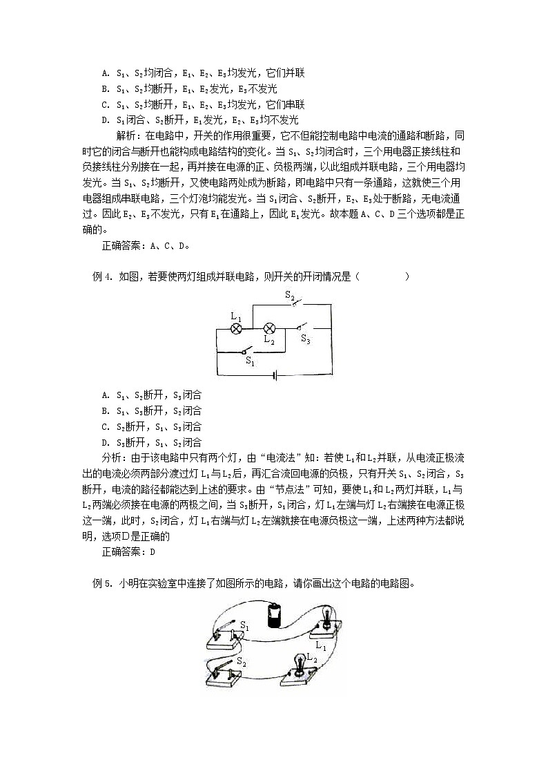 2021九年级物理上册第3章认识电路3.4活动：电路创新设计展示学案新版教科版第2页