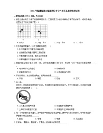 2021年福建福清市福清德旺中学八年级上期末物理试卷