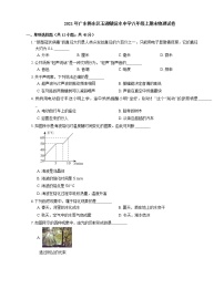 2021年广东揭东区玉湖镇汾水中学八年级上期末物理试卷