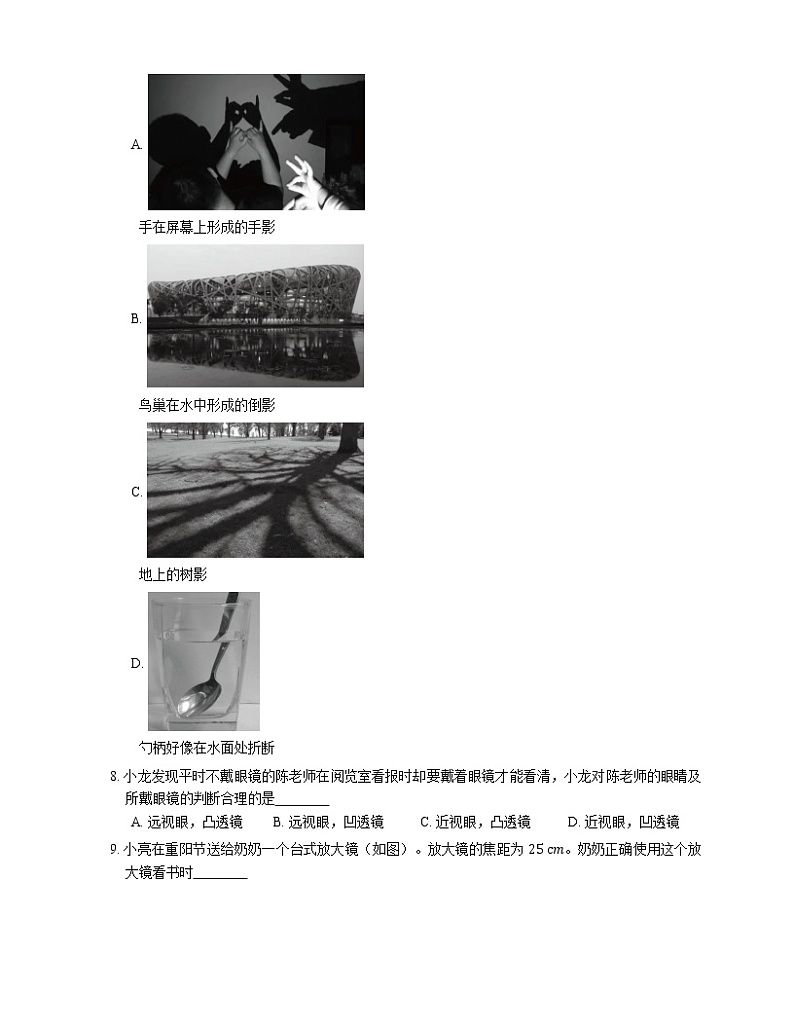 2021年福建海沧区鳌冠学校八年级上期末物理试卷第2页