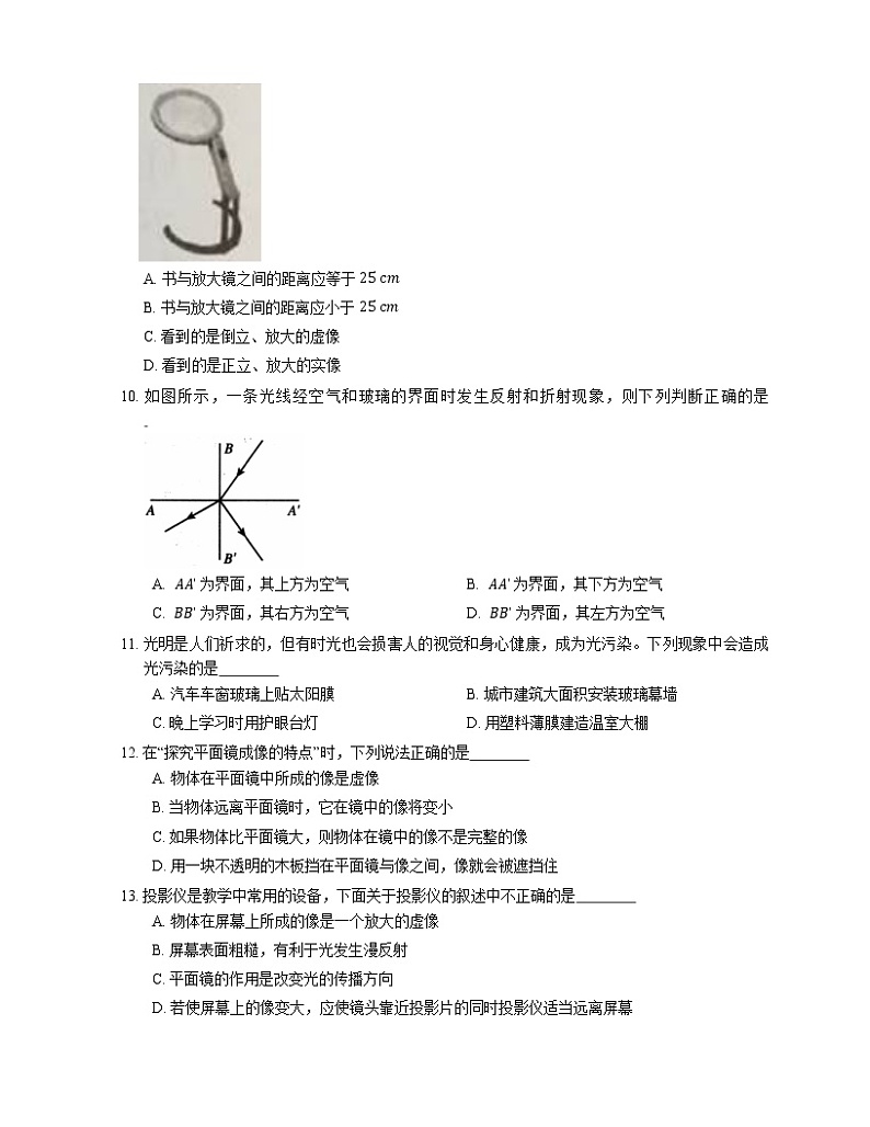 2021年福建海沧区鳌冠学校八年级上期末物理试卷第3页