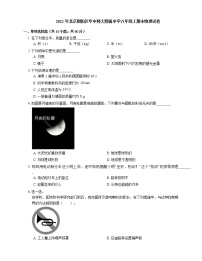 2021年北京朝阳区华中师大附属中学八年级上期末物理试卷