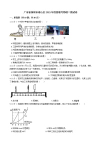 广东省深圳市南山区2021年四校联考物理二模试卷及参考答案