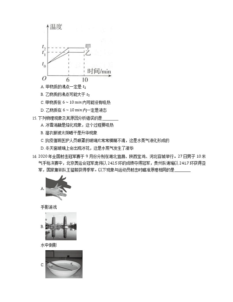 2021年广东惠城区惠台学校—初中部八年级上期末物理试卷03