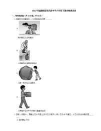 2021年福建顺昌县民族中学八年级下期末物理试卷