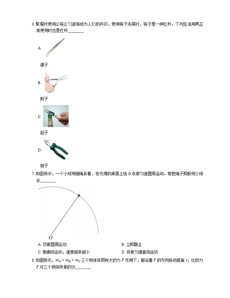 2021年福建顺昌县民族中学八年级下期末物理试卷第3页