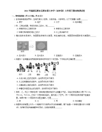 2021年福建石狮市石狮市第八中学（初中部）八年级下期末物理试卷