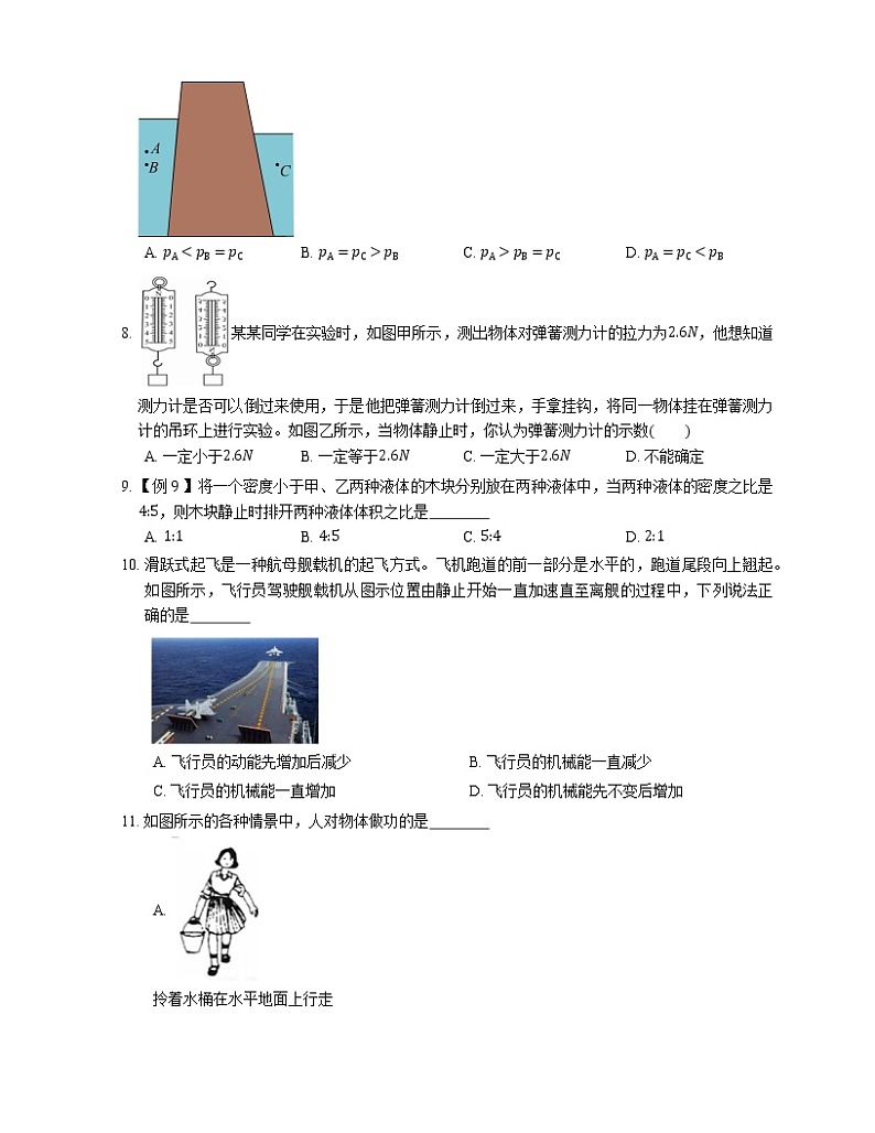 2021年广东宝安区明德外语实验学校（初中）八年级下期末物理试卷02