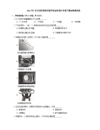 2021年广东天河区陶育实验学校初中部八年级下期末物理试卷