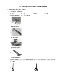 2021年北京朝阳区高家园中学八年级下期末物理试卷