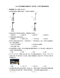 2021年北京西城区北纬路中学（初中部）八年级下期末物理试卷