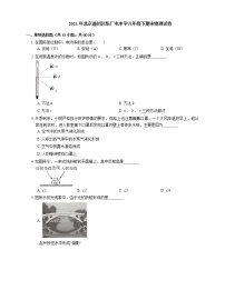 2021年北京通州区柴厂屯中学八年级下期末物理试卷