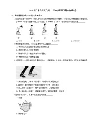 2021年广东白云区广州七十三中八年级下期末物理试卷