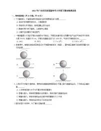 2021年广东封开县莲都中学八年级下期末物理试卷