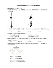 2021年福建南靖县船场中学八年级下期末物理试卷