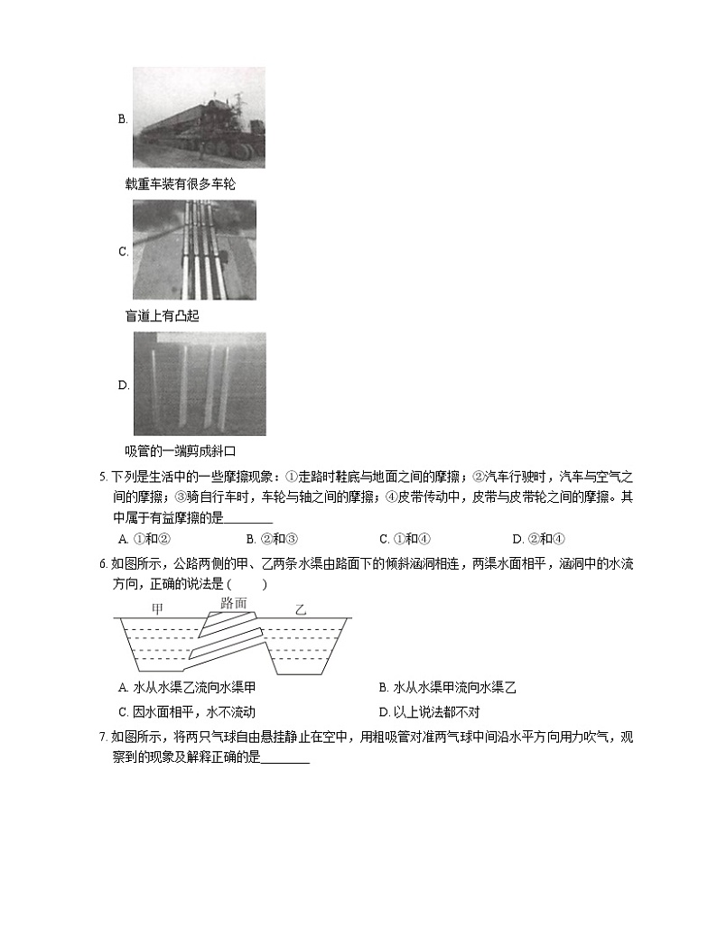 2021年北京海淀区清华育才实验中学八年级下期末物理试卷02