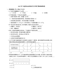 2021年广东雷州市金星场中学八年级下期末物理试卷