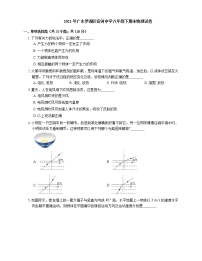 2021年广东罗湖区滨河中学八年级下期末物理试卷