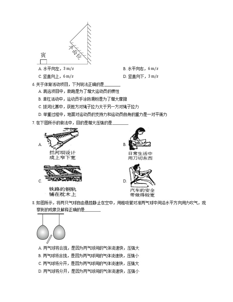 2021年广东罗湖区滨河中学八年级下期末物理试卷02
