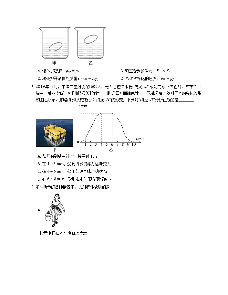 2021年广东化州市茂名市化州市第一初级中学八年级下期末物理试卷03