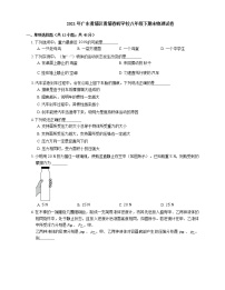 2021年广东黄埔区黄埔春晖学校八年级下期末物理试卷