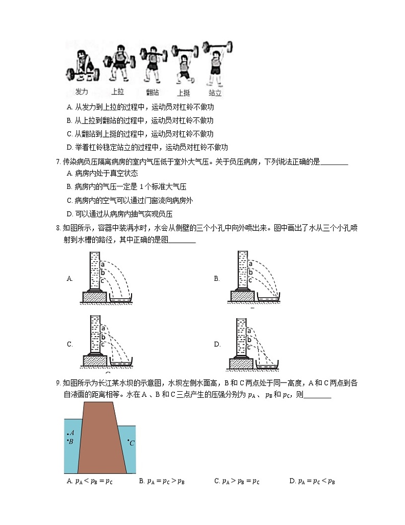 2021年北京朝阳区第二外国语附中八年级下期末物理试卷第2页