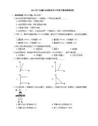 2021年广东廉江市河唇中学八年级下期末物理试卷