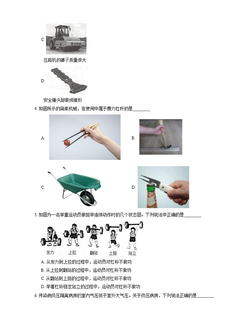2021年北京海淀区上地实验学校(初中部)八年级下期末物理试卷02