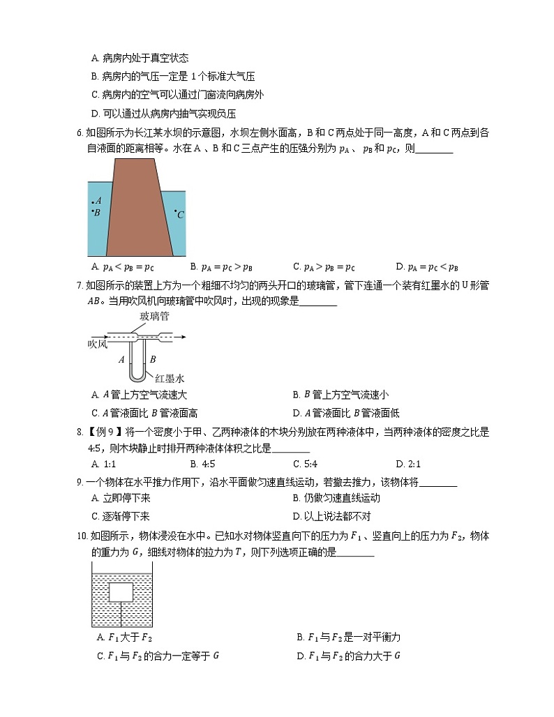 2021年广东新兴县云浮市新兴县水台镇初级中学八年级下期末物理试卷第3页