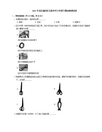 2021年北京通州区玉桥中学八年级下期末物理试卷