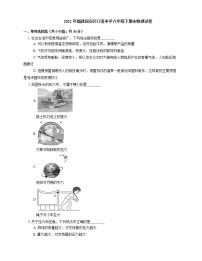 2021年福建同安区汀溪中学八年级下期末物理试卷