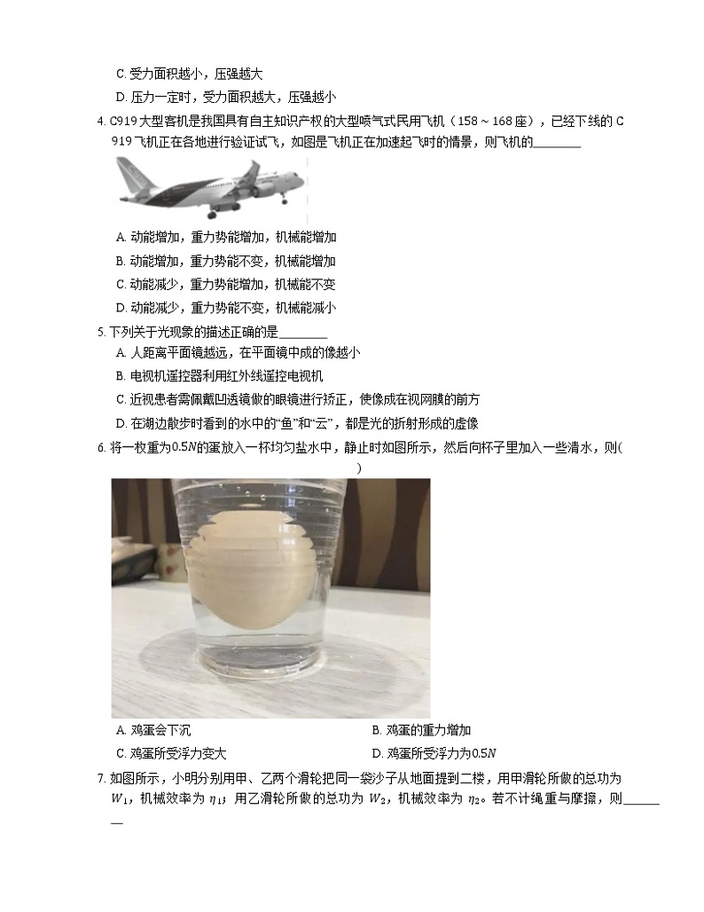 2021年福建同安区汀溪中学八年级下期末物理试卷02