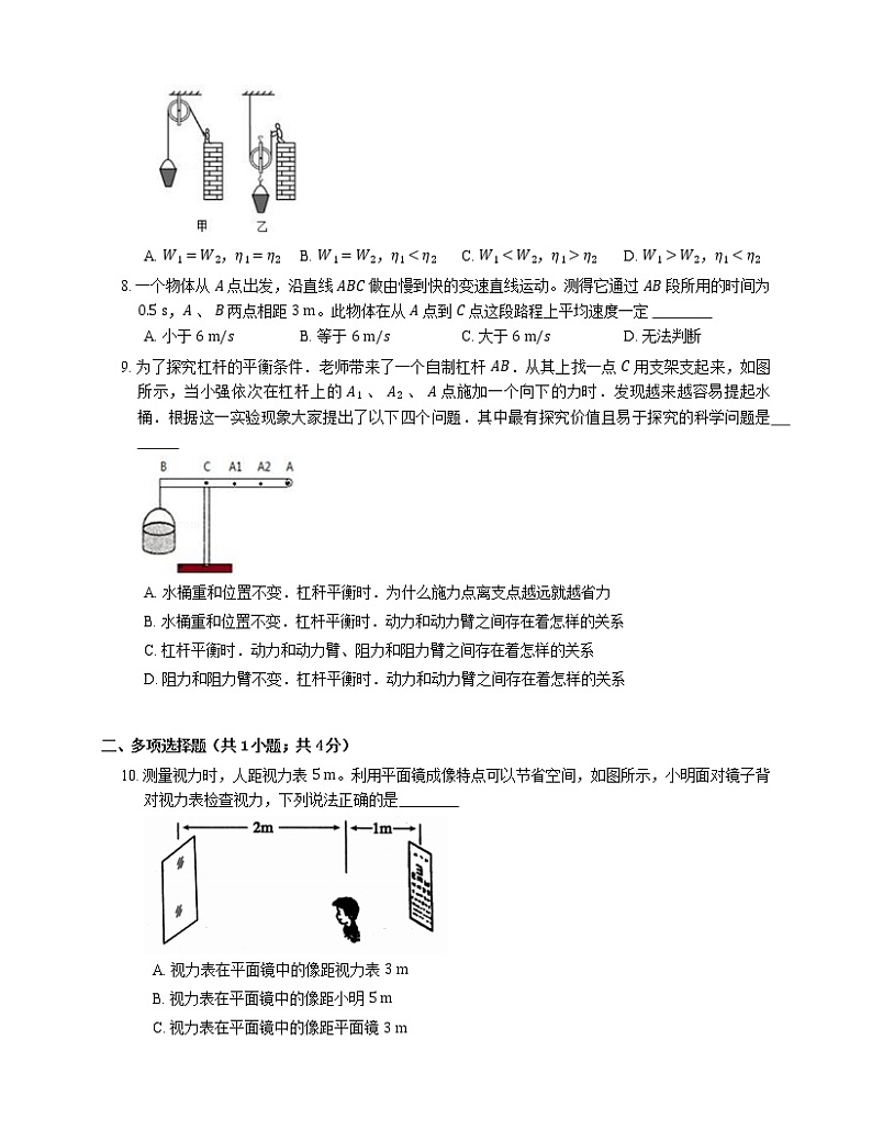 2021年福建同安区汀溪中学八年级下期末物理试卷03