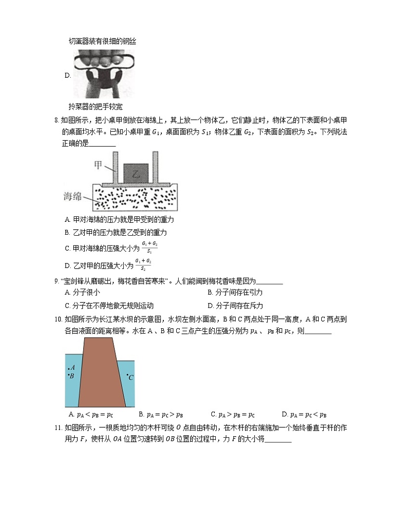 2021年福建建瓯市峻德中学八年级下期末物理试卷03