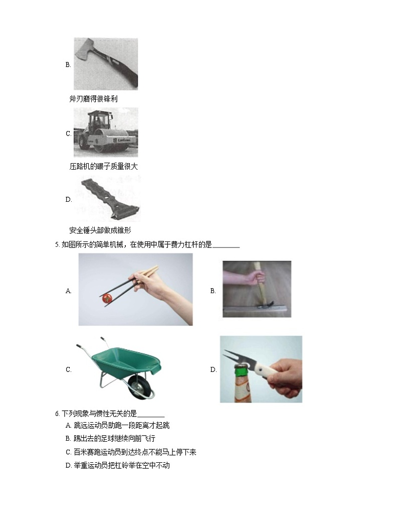 2021年北京通州区北关中学八年级下期末物理试卷第2页
