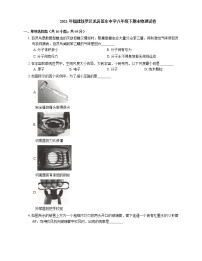 2021年福建新罗区龙岩莲东中学八年级下期末物理试卷