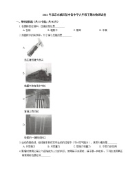 2021年北京东城区新中街中学八年级下期末物理试卷