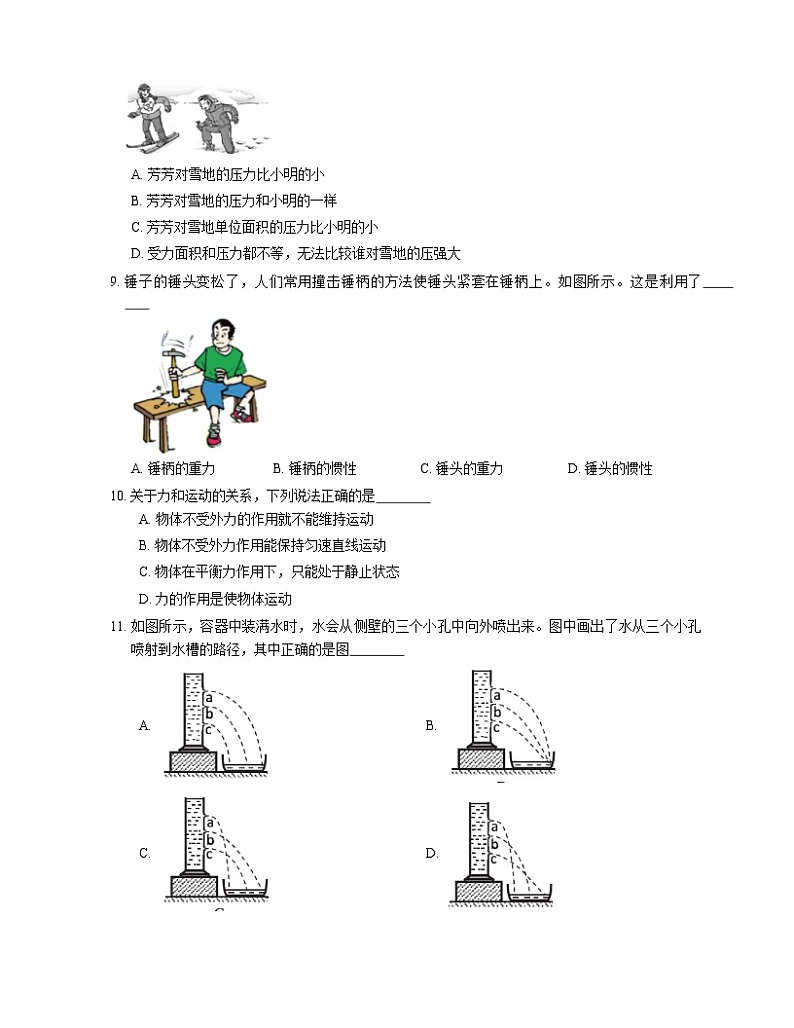 2021年北京东城区新中街中学八年级下期末物理试卷03
