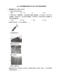 2021年北京朝阳区陈经纶中学分校八年级下期末物理试卷