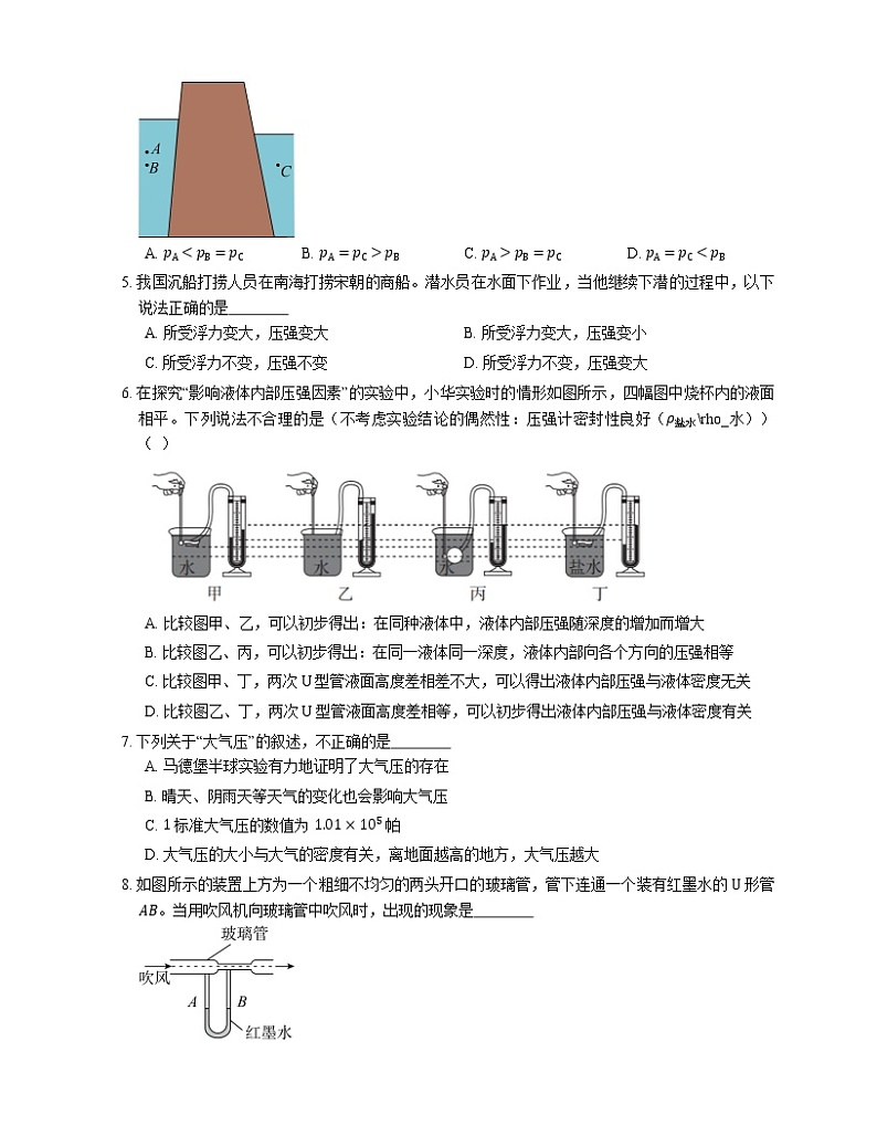 2021年广东电白区霞洞中学八年级下期末物理试卷第2页