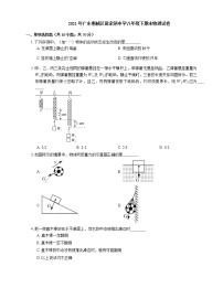 2021年广东惠城区田家炳中学八年级下期末物理试卷