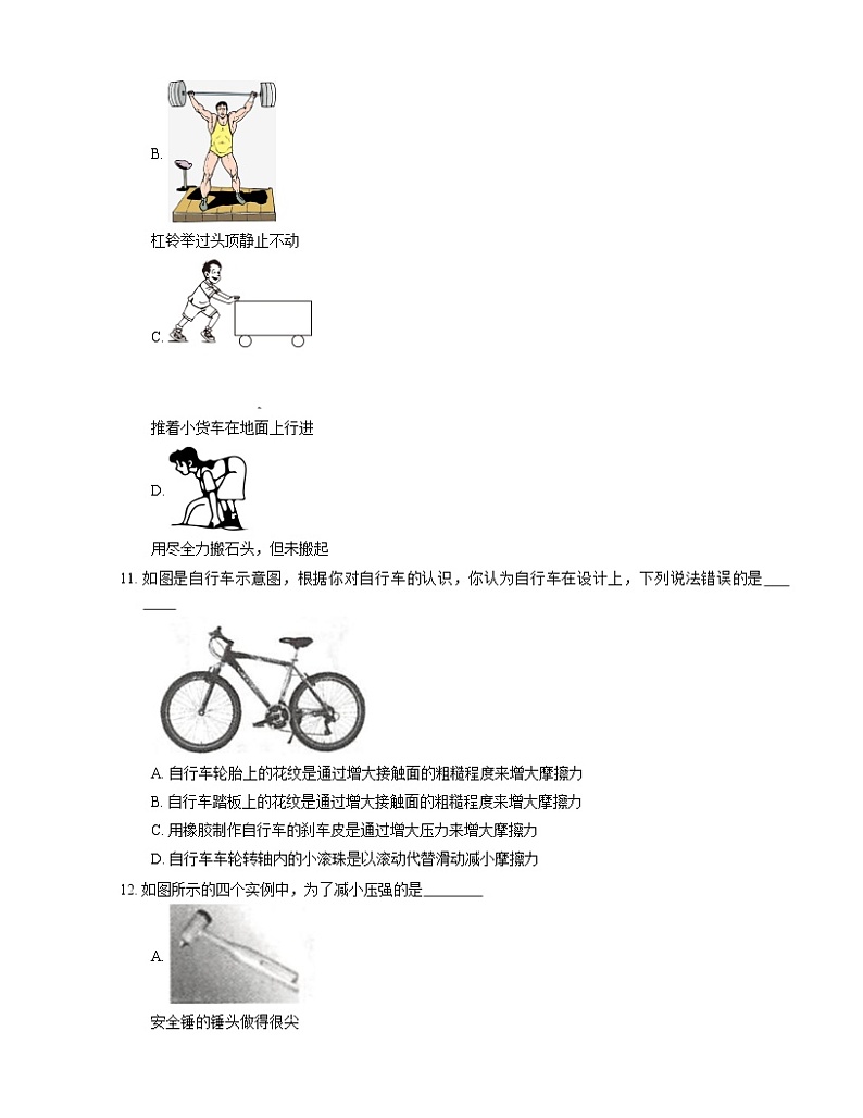 2021年广东源城区河源东岸学校八年级下期末物理试卷第3页