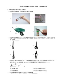 2021年北京西城区北京四中八年级下期末物理试卷