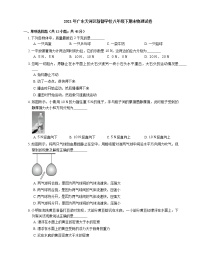 2021年广东天河区新都学校八年级下期末物理试卷