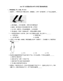 2021年广东英德市英东中学八年级下期末物理试卷