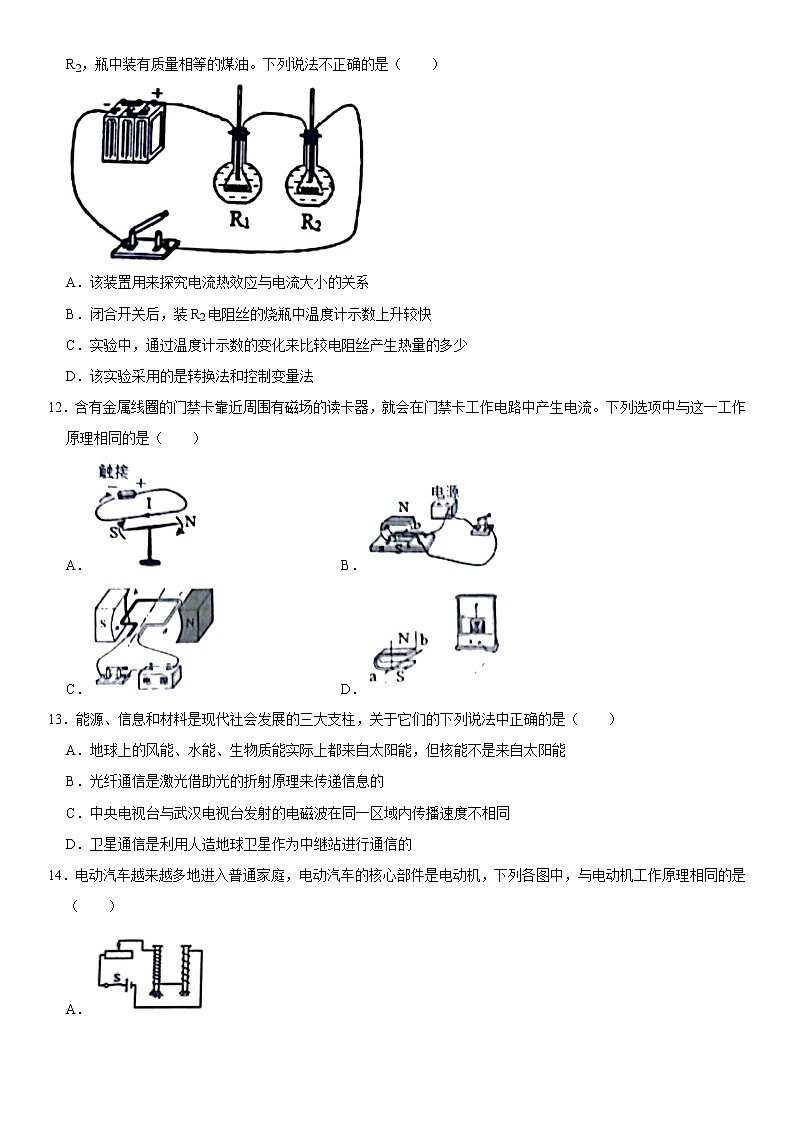 山东省滨州市无棣县2021-2022学年九年级上学期期末物理试卷03