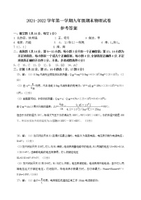 江西省赣州市章贡区2021-2022学年九年级上学期期末质量检测物理试题