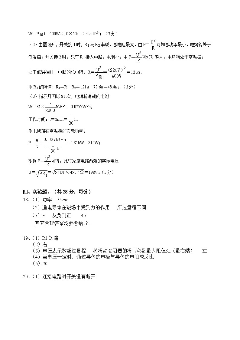 江西省赣州市章贡区2021-2022学年九年级上学期期末质量检测物理试题02
