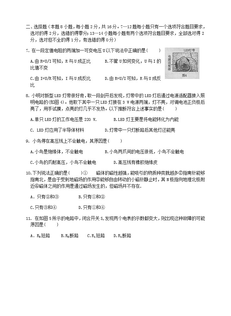 河南省洛阳市洛宁县2020-2021学年九年级上学期物理期末考试试卷（含答案与解析）02